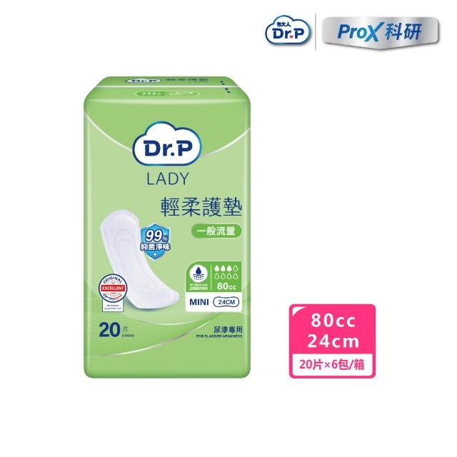 【Dr.P ProX 科研】輕柔護墊/漏尿專用棉墊6包/箱購(輕量型/一般流量/多量型/特多量型)/包大人科研