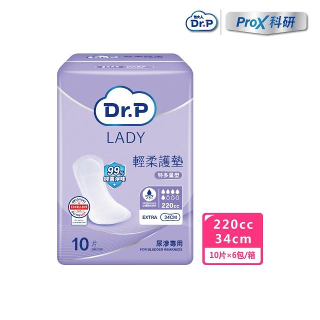 【Dr.P ProX 科研】輕柔護墊/漏尿專用棉墊6包/箱購(輕量型/一般流量/多量型/特多量型)/包大人科研