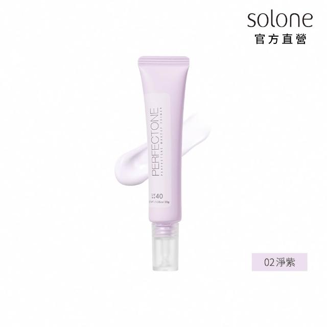 【Solone】新品上市-修修無瑕飾底乳(2色可選)