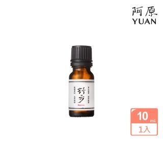 【阿原】舒方/悅方/清方精油10mL(安定舒眠.提振專注.沁涼舒暢)