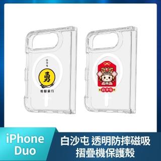 【YOMIX 優迷】白沙屯iPhone Duo 5.5吋磁吸空壓氣墊透明防摔保護殼
