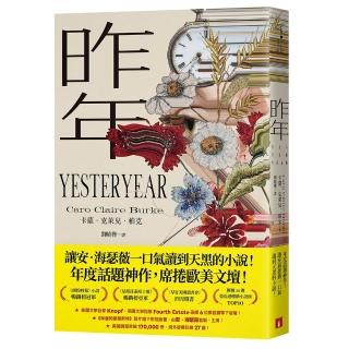 昨年(昨年映像經典版):讓安•海瑟薇一口氣讀到天黑的小說!年度話題神作 席捲歐美文壇!