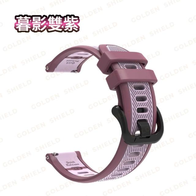 【GOLDEN SHIELD】Garmin Forerunner 雙色錶帶 20mm 22mm 雙色矽膠錶帶 570 Vivoactive 6 5 Venu 2Plus 165