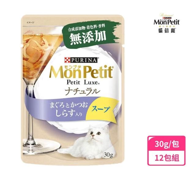【MonPetit 貓倍麗】自然の極品湯包 30gx12包(貓副食 貓餐包 補水)