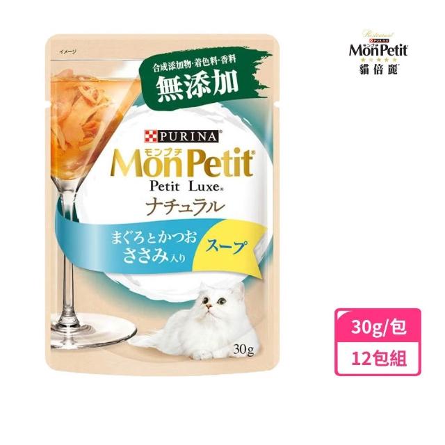 【MonPetit 貓倍麗】自然の極品湯包 30gx12包(貓副食 貓餐包 補水)