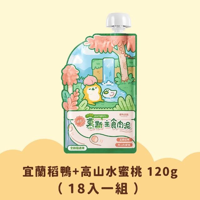 【catssay 貓有話說】山海守護系列 綿密主食餐包120g*18包組(全齡貓/免疫保健/幼貓/成貓/貓餐包)
