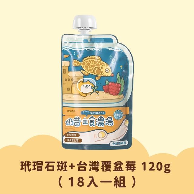 【catssay 貓有話說】山海守護系列 綿密主食餐包120g*18包組(全齡貓/免疫保健/幼貓/成貓/貓餐包)