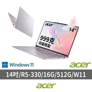 【Acer 宏碁】14吋Ryzen AI 999g極致輕薄AI筆電(Swift Air/SFA14-61M-R8E0/R5-330/16G/512G/W11)