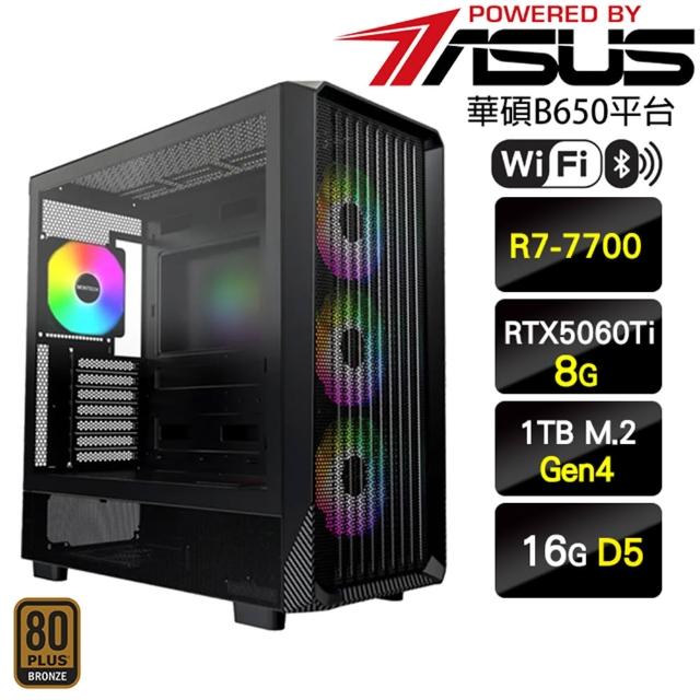 【華碩平台】R7八核GeForce RTX 5060 Ti{暴風巨神}水冷電競機(R7-7700/B650/16G D5/1TB/WIFI)
