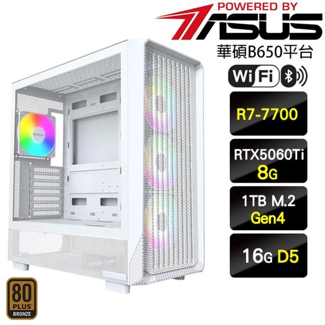 【華碩平台】R7八核GeForce RTX 5060 Ti{暴風巨神}水冷電競機(R7-7700/B650/16G D5/1TB/WIFI)