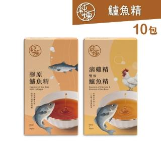 【純煉】膠原鱸魚精/滴雞精雙效鱸魚精(50mlx10入x1盒)