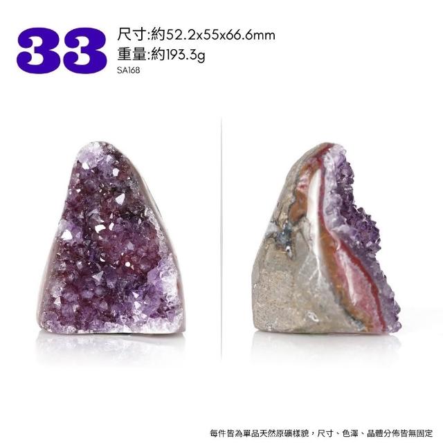 【正佳珠寶】紫水晶 高品烏拉圭紫晶簇 原礦切座擺件｜ 一物一款式多選