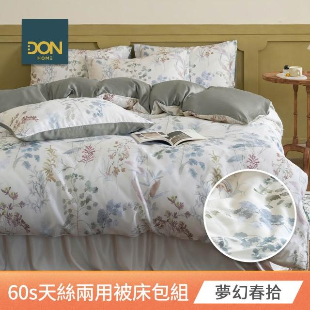 【DON】60支抗菌天絲兩用被床罩組-雙人/加大-多款任選  速達