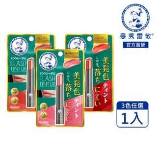 【曼秀雷敦】Flash Tint Lip 持色水光潤唇膏 (固體唇釉/持久顯色/雙重上色技術/植萃美唇油添加)