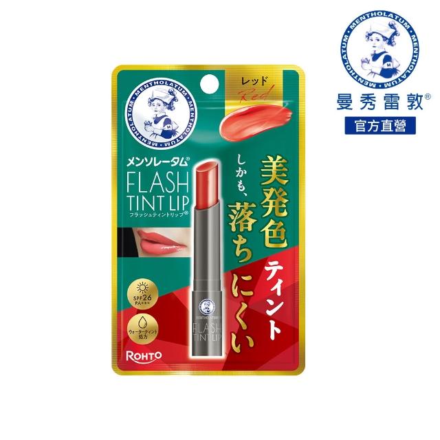 【曼秀雷敦】Flash Tint Lip 持色水光潤唇膏 3入 (固體唇釉/持久顯色/雙重上色技術/植萃美唇油添加)