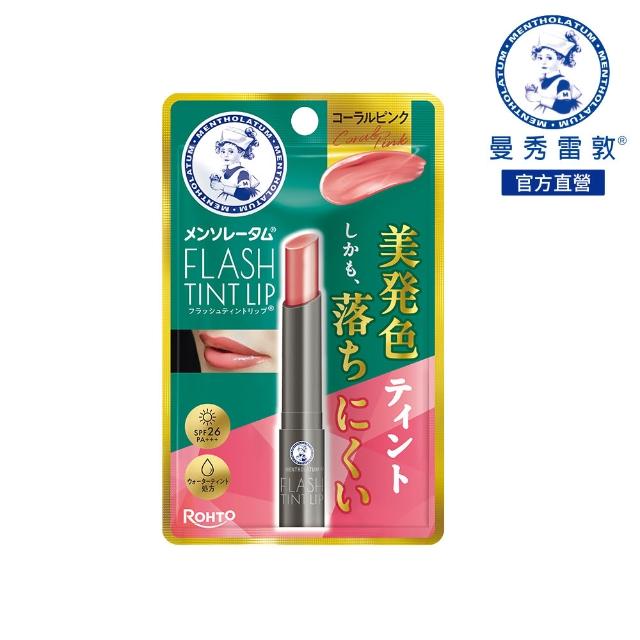 【曼秀雷敦】Flash Tint Lip 持色水光潤唇膏 3入 (固體唇釉/持久顯色/雙重上色技術/植萃美唇油添加)