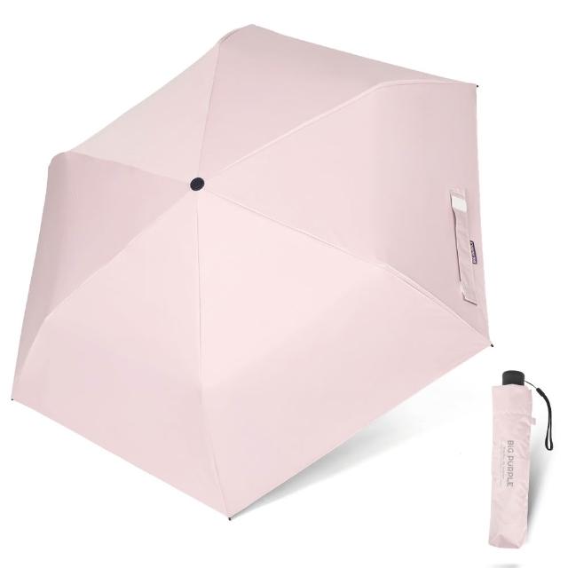 【雨傘王】1+1組合 輕量黑膠傘 手開傘 口袋傘 降溫 輕量 黑膠 防曬 小包可放 1人撐(BigPurple無維修*)