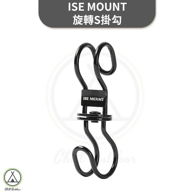 【Chill Outdoor】ISE MOUNT旋轉S掛勾