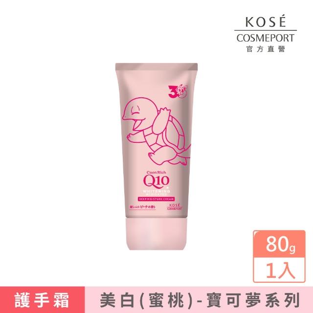 【KOSE Q10】寶可夢限定款護手霜-2入組