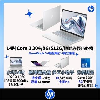 【HP 惠普】14吋Core 3 304輕薄效能筆電(OmniBook 3 AI 14-ht0238TU/8G/512G SSD/Win11)