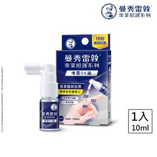 【曼秀雷敦】噴霧OK繃 (醫療級保護傷口 不刺痛配方 防水+舒緩保護升級)