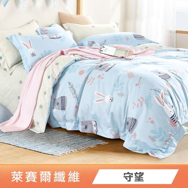 【Green 綠的寢飾】萊賽爾天絲床包枕套組(單人/雙人/加大/特大 多款任選高度35公分)