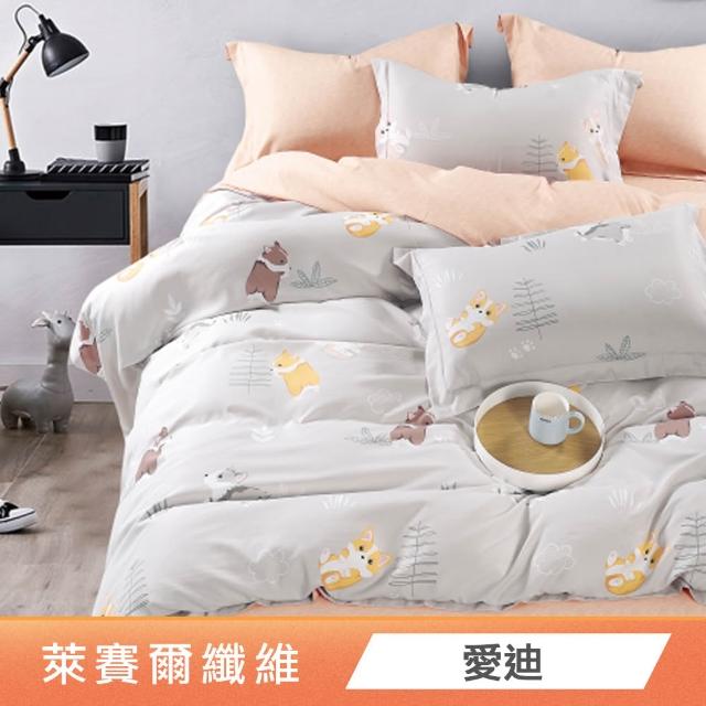 【Green 綠的寢飾】萊賽爾天絲床包枕套組(單人/雙人/加大/特大 多款任選高度35公分)