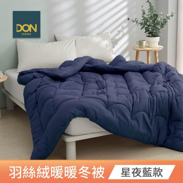 【DON】買1送1 石墨烯速暖可水洗羽絲絨冬被-多款任選 (180x210公分) 速達