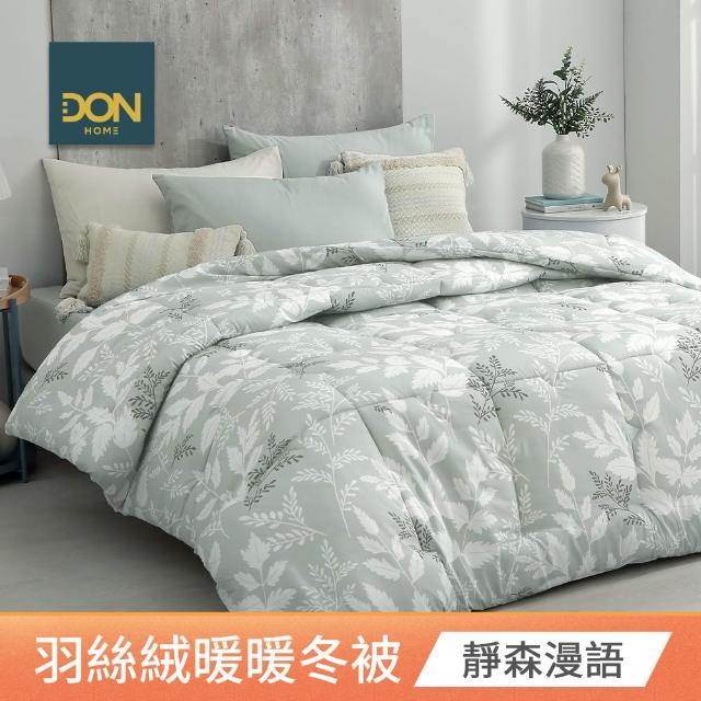 【DON】買1送1 石墨烯速暖可水洗羽絲絨冬被-多款任選 (180x210公分) 速達