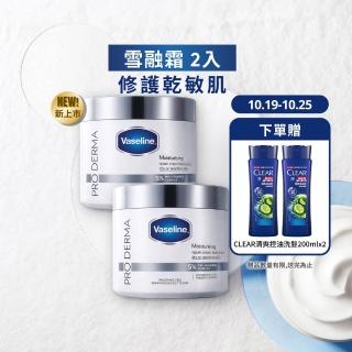 【Vaseline 凡士林】特潤修護雪融霜360gx2入