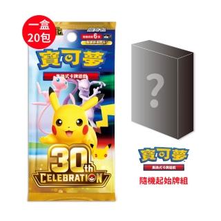 【POKEMON 精靈寶可夢】寶可夢集換式卡牌 超級進化 擴充包 30週年(+隨機起始牌*1)
