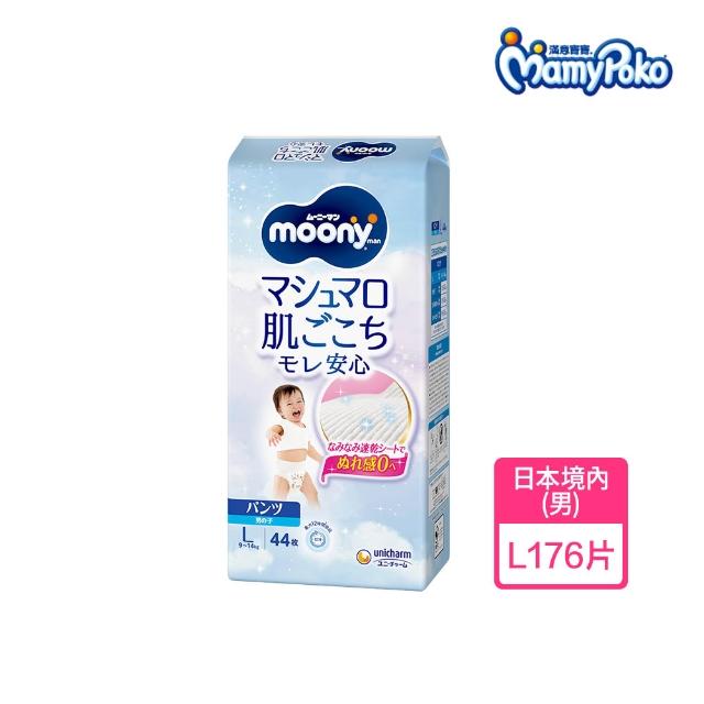 【滿意寶寶】Moony褲型-超薄紙尿褲 M-XXXL(褲型/境內版/日本製)