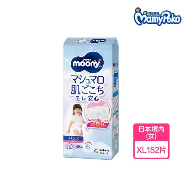 【滿意寶寶】Moony褲型-超薄紙尿褲 M-XXXL(褲型/境內版/日本製)