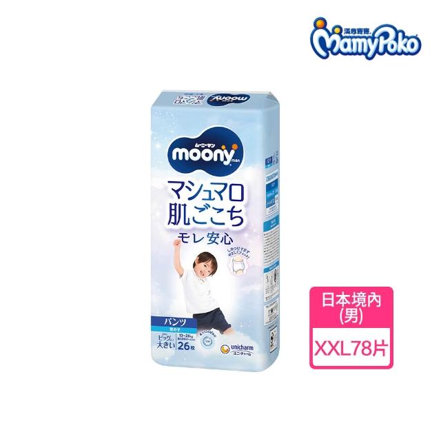 【滿意寶寶】Moony褲型-超薄紙尿褲 M-XXXL(褲型/境內版/日本製)