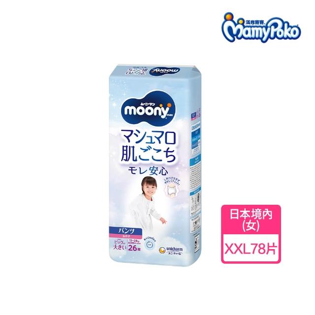 【滿意寶寶】Moony褲型-超薄紙尿褲 M-XXXL(褲型/境內版/日本製)