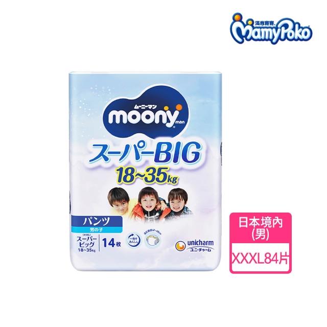 【滿意寶寶】Moony褲型-超薄紙尿褲 M-XXXL(褲型/境內版/日本製)