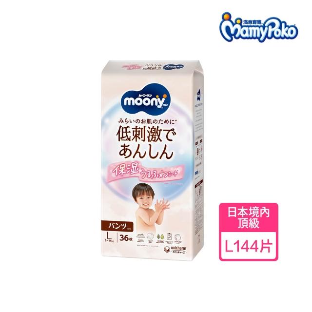 【滿意寶寶】Moony褲型-超薄紙尿褲 M-XXXL(褲型/境內版/日本製)