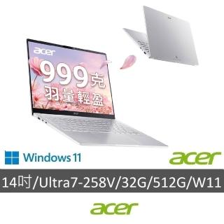 【Acer 宏碁】14吋Ultra 7 AI輕薄筆電(Swift Air/SFA14-54M-766S/Ultra7-258V/32G/512G/W11/999g)