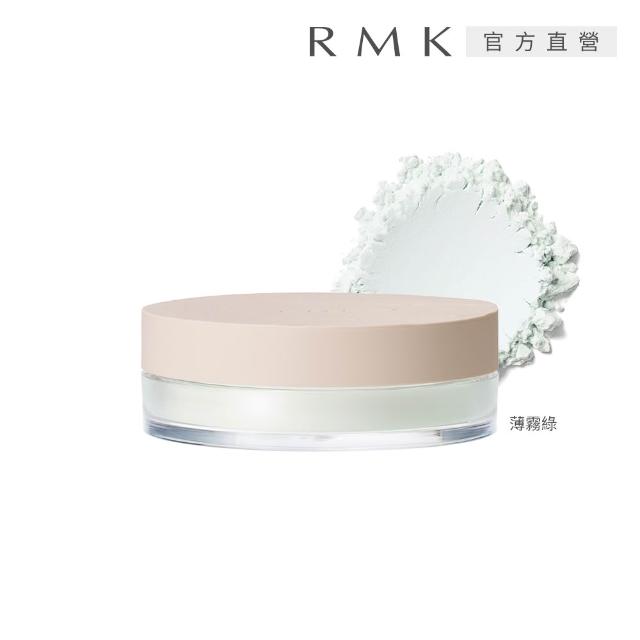 【RMK】蜜粉 7g/5g (多款任選)(加贈粉霜美肌組)