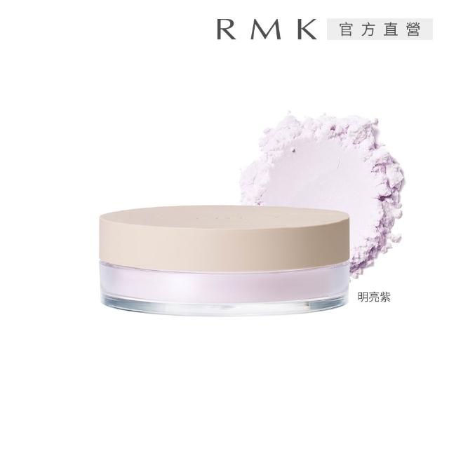 【RMK】蜜粉 7g/5g (多款任選)(加贈粉霜美肌組)