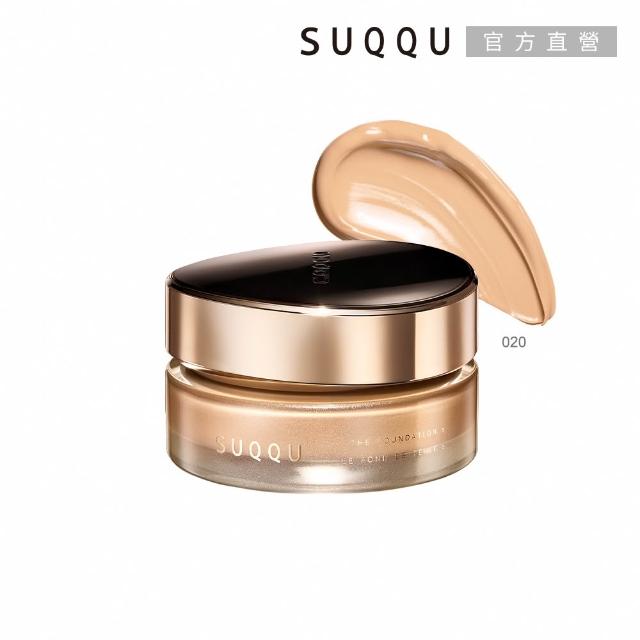 【SUQQU】絕緻艷澤粉霜e 30g (多色任選)