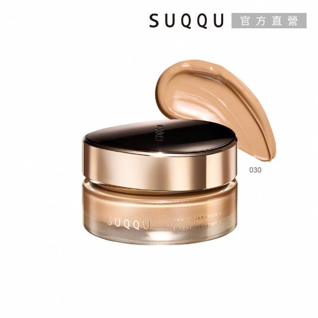 【SUQQU】絕緻艷澤粉霜e 30g (多色任選)