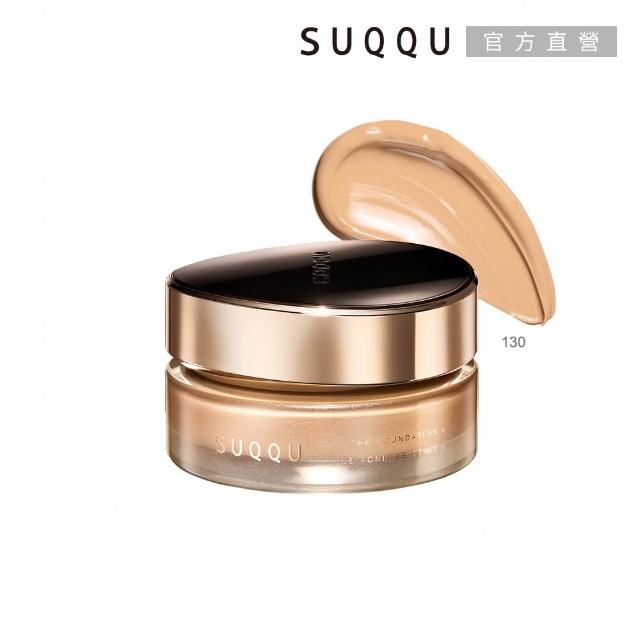 【SUQQU】絕緻艷澤粉霜e 30g (多色任選)