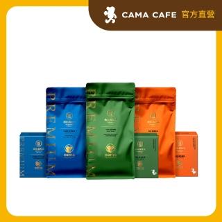 【cama cafe】極珍選批次咖啡濾掛8gX8入