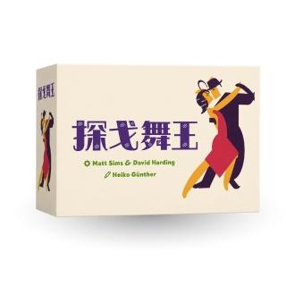 【Asmodee 艾賜魔袋】探戈舞王 ( Tango 雙人桌遊 吃墩遊戲 卡牌策略 心理博弈 固定出牌順序 )