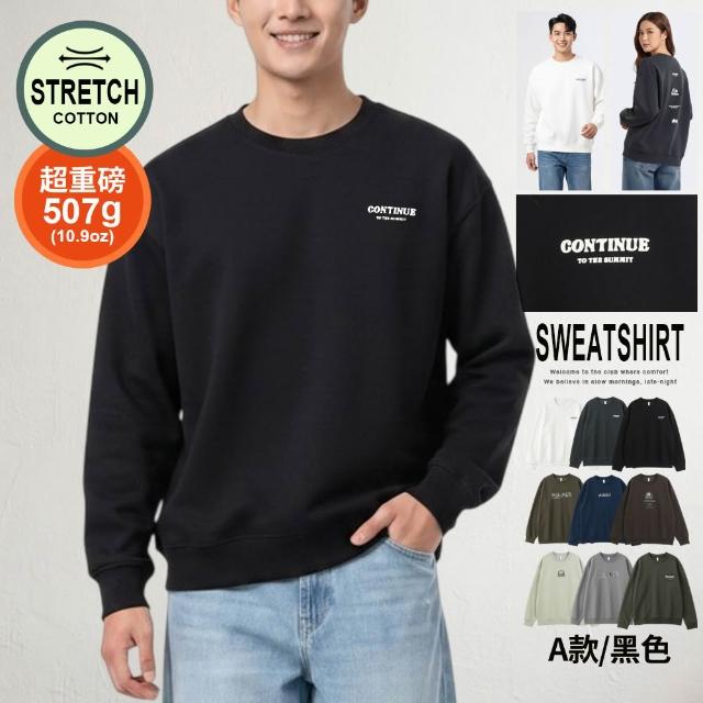 【JU SHOP】質感高磅男女大學T 美式大學T 長袖上衣 重磅大學T(休閒圓領上衣 長袖大學T 防曬 保暖衣