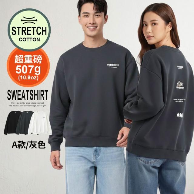 【JU SHOP】質感高磅男女大學T 美式大學T 長袖上衣 重磅大學T(休閒圓領上衣 長袖大學T 防曬 保暖衣