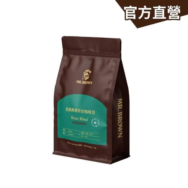 【金車/伯朗】伯朗典選綜合咖啡豆系列1kg (焦糖黑巧/堅果黑糖)