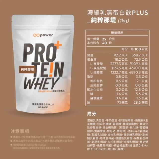 【果果堅果】濃縮乳清蛋白飲PLUS 多種口味 1kg/包
