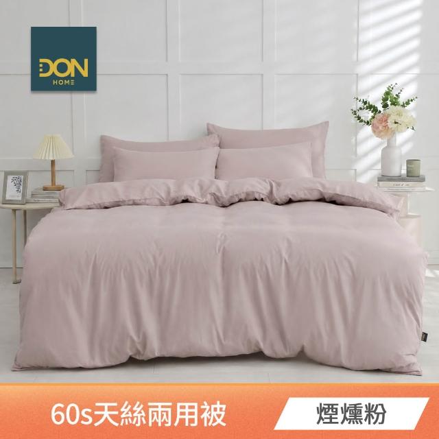 【DON】60支天絲兩用被床包組-雙人/加大-多款任選 2026年新上市 300織 天然纖維 速達